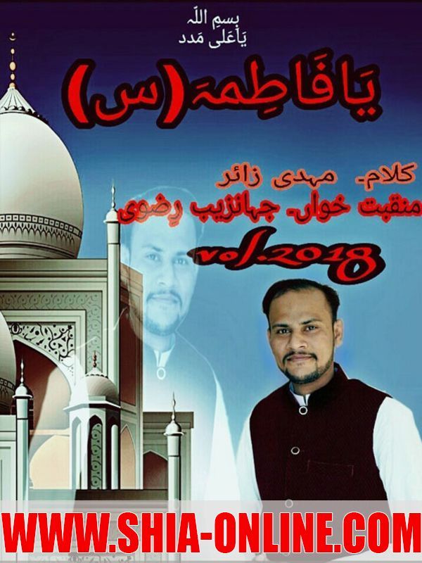 02 Mera Hussain